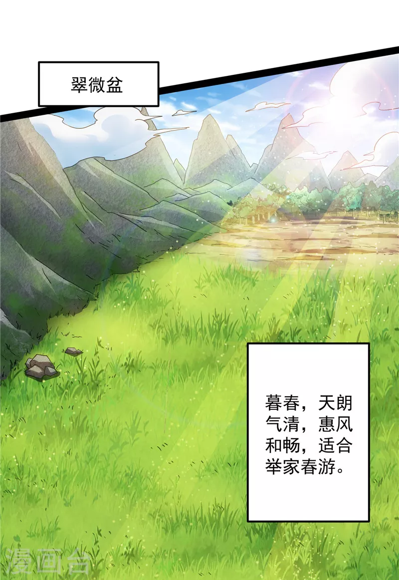 第45话 圣莲教来人2
