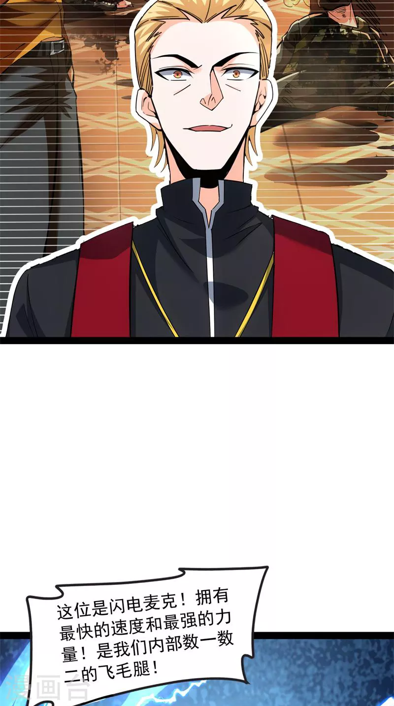 第113话 全是垃圾！8
