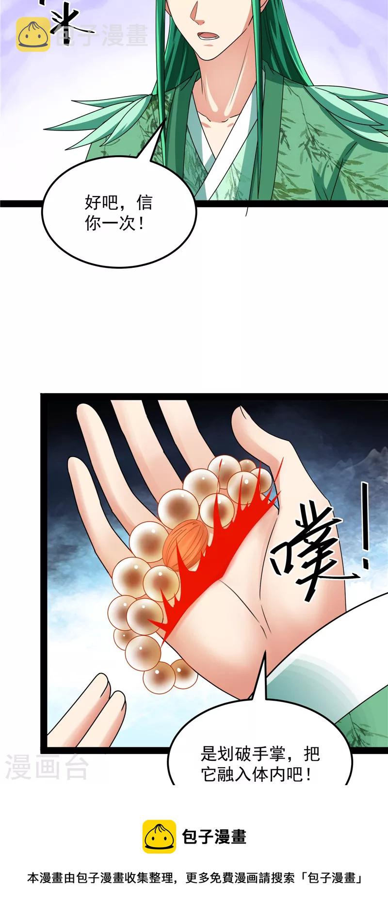 第20话 绦珠仙草和神瑛侍者44