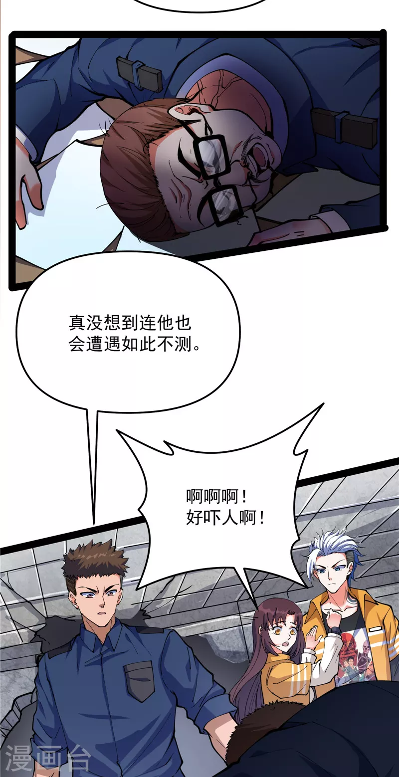 第111话 完了，芭比Q啦33