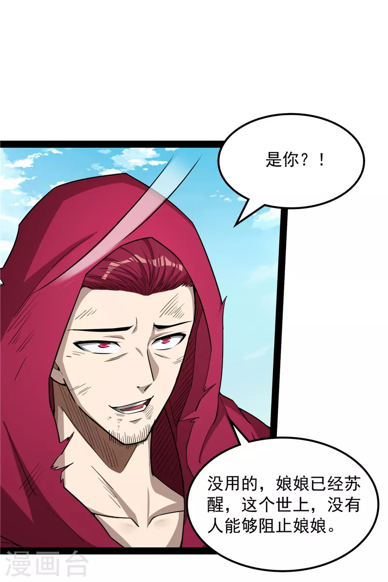 第99话 超越极限，劫云加身34
