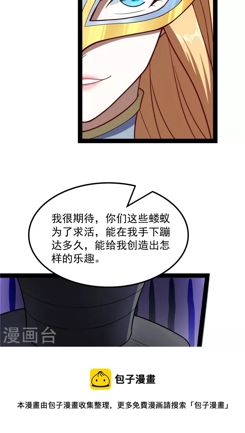 第79话 蝼蚁的求活40