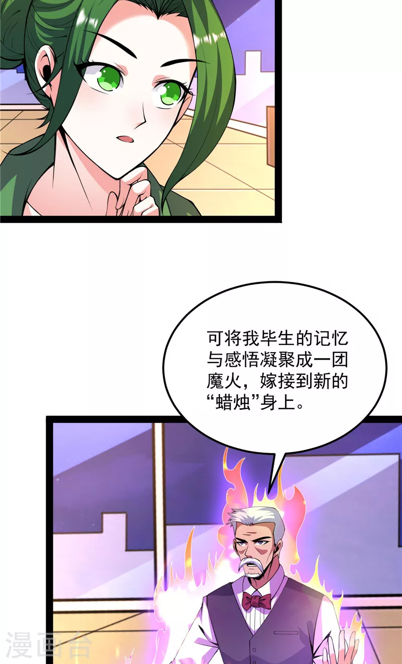 第92话 对手难缠，队友不猪29