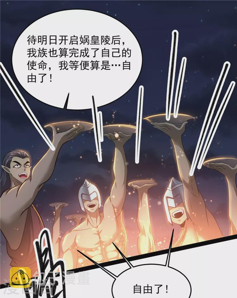 第95话 总有人馋我身子37