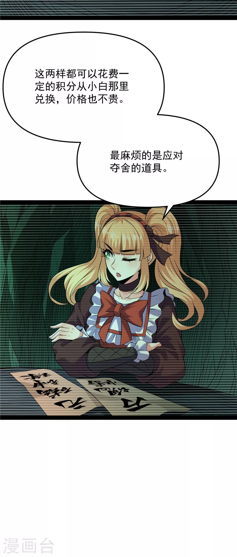 第102话 秀姬的定情之戒11