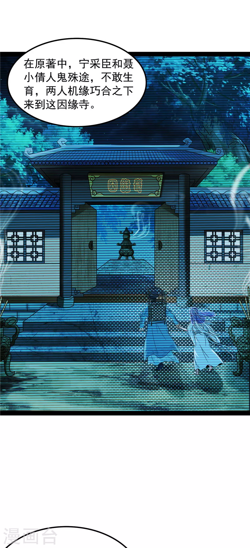 第19话 扫地僧都是隐藏高人30