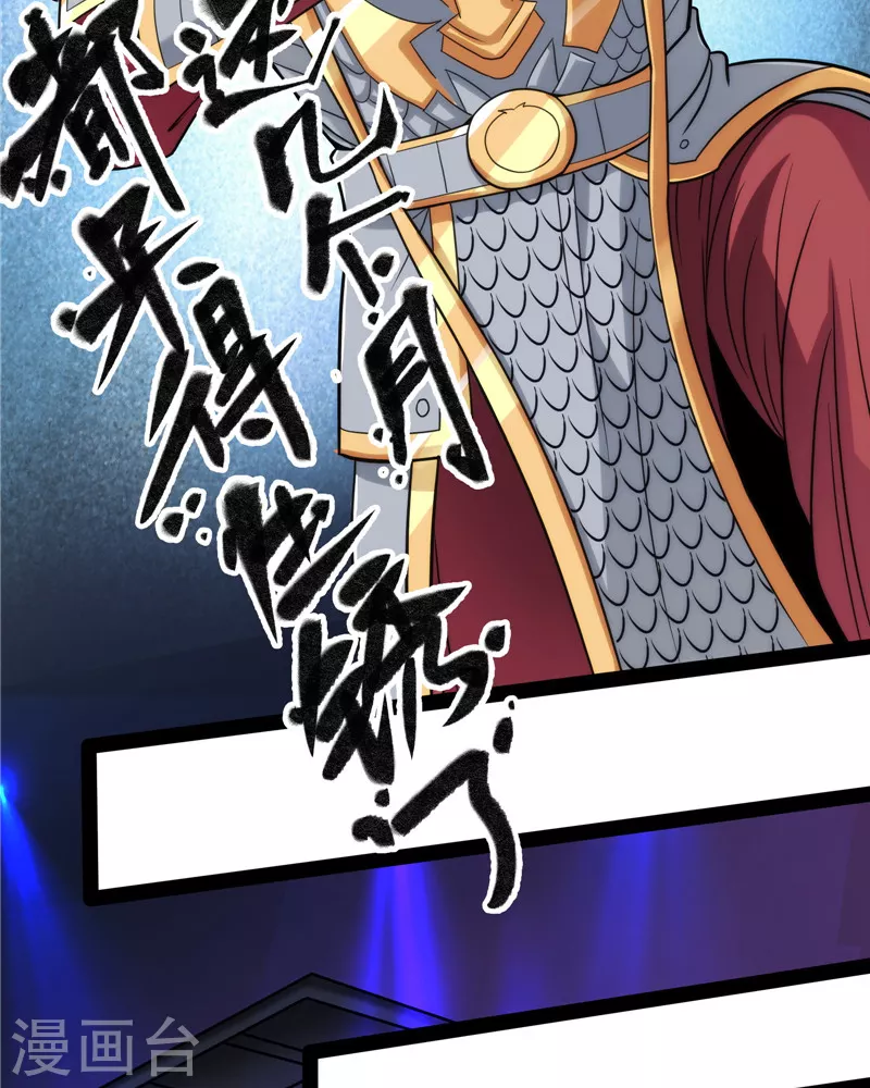 第86话 红色使者踪迹现25