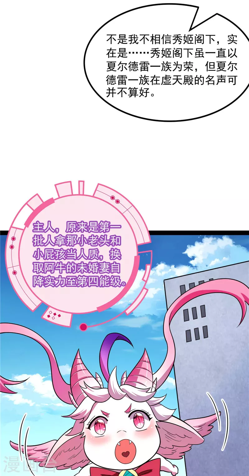 第79话 蝼蚁的求活43