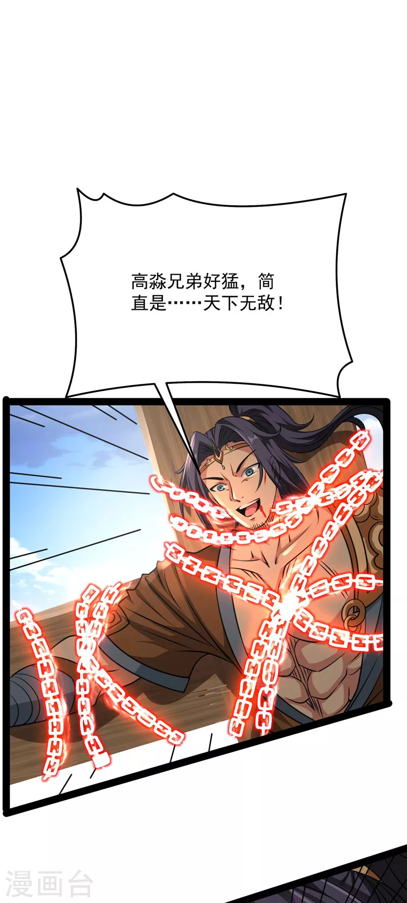 第70话 战星神境7