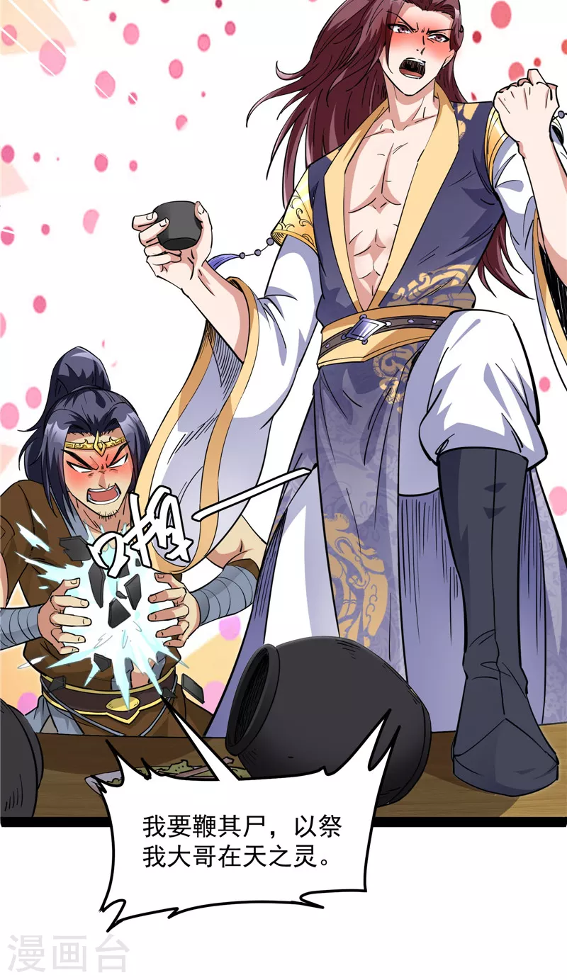 第55话 突破与人妻的赞赏25