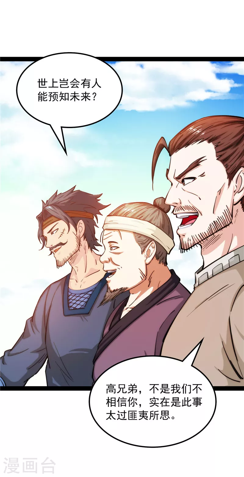 第54话 吾师施先生10
