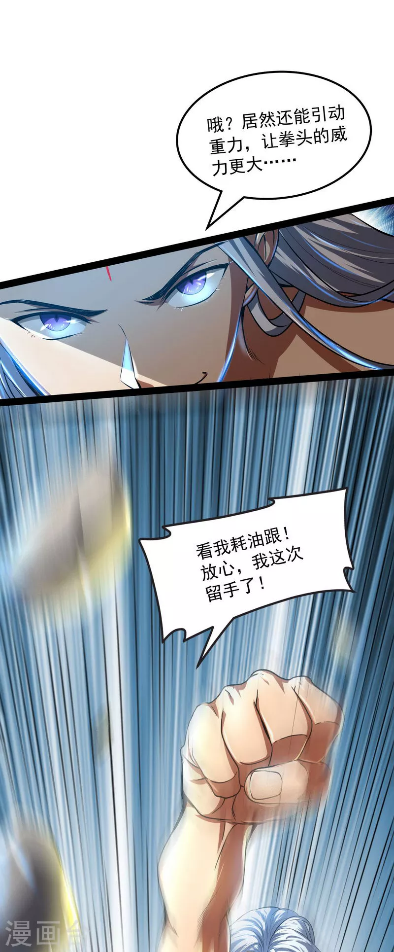 第5话 高淼的完全形态与任务小队团灭18