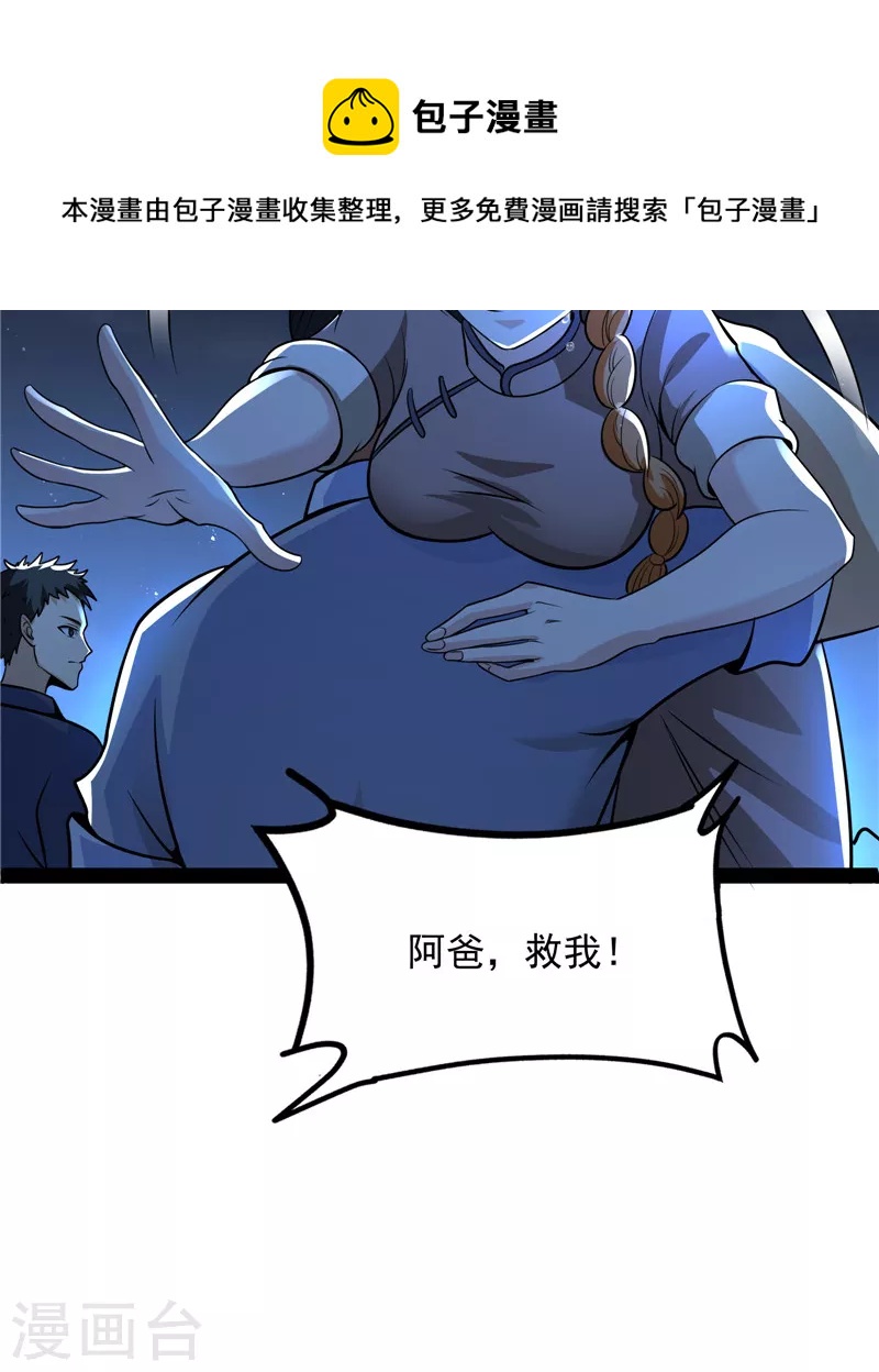 第73话 “西门庆”大战慈禧16
