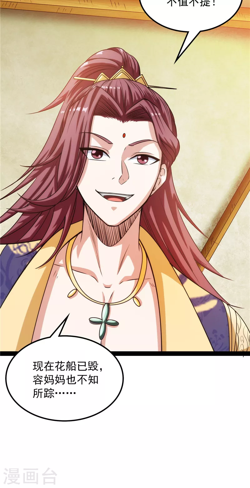第54话 吾师施先生41