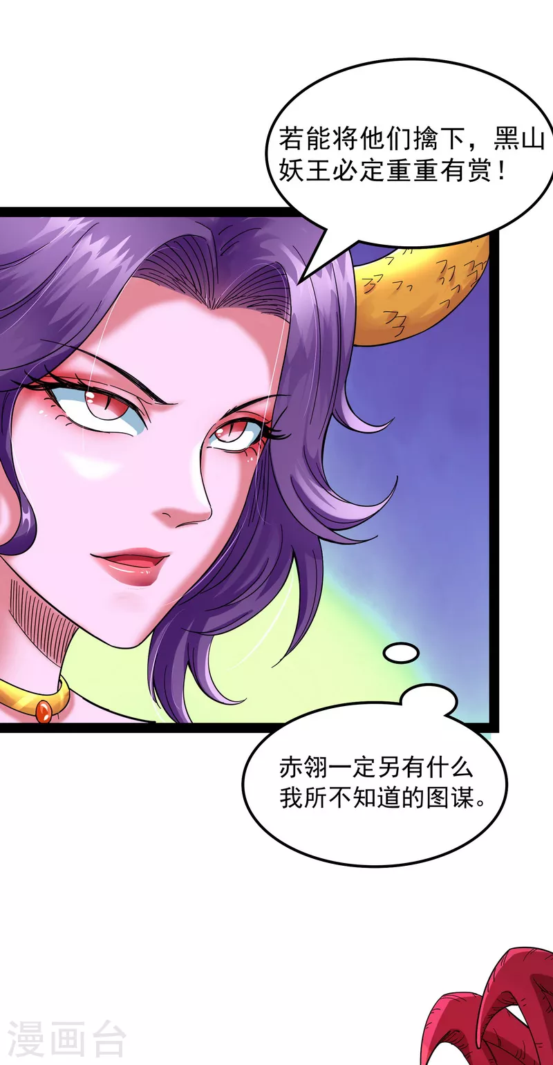 第13话 小倩：树妖今天怎麽这麽硬38