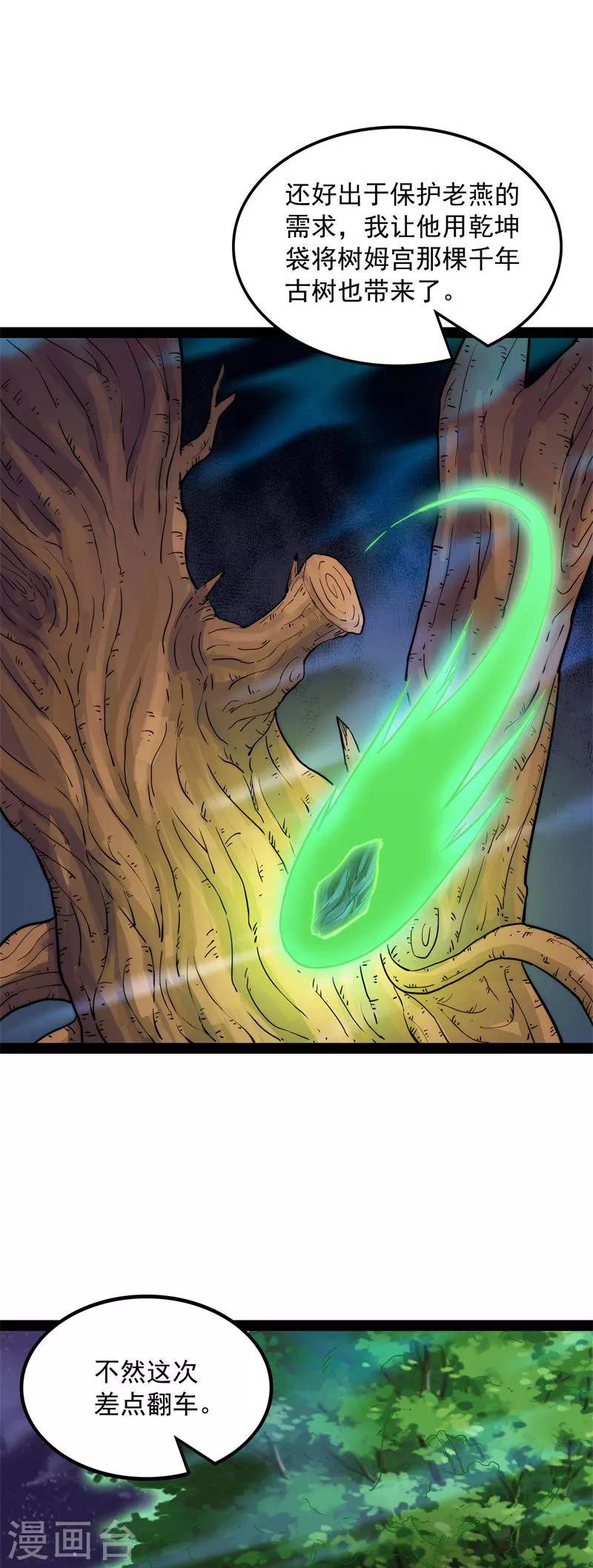 第25话 灵堂前的告白10
