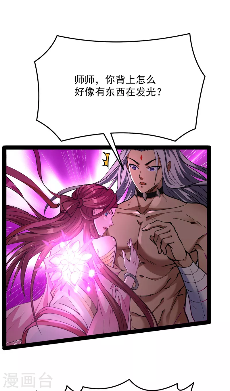 第71话 蝴蝶飞走了37