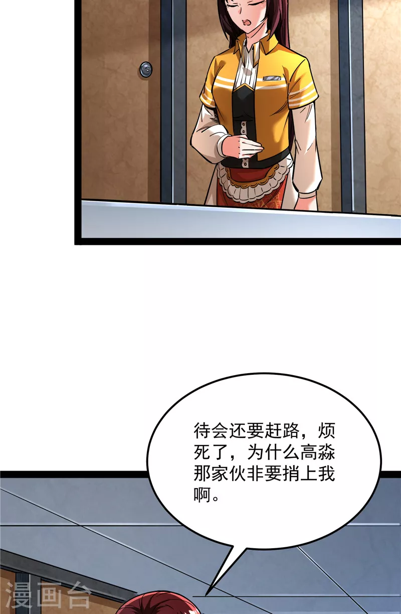 第118话 咸鱼和蜥蜴人49