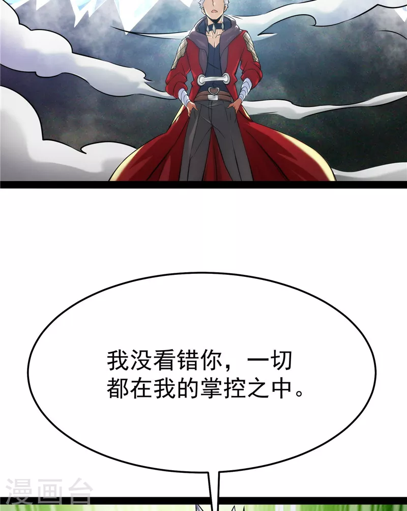 第36话 一切在我掌握中62