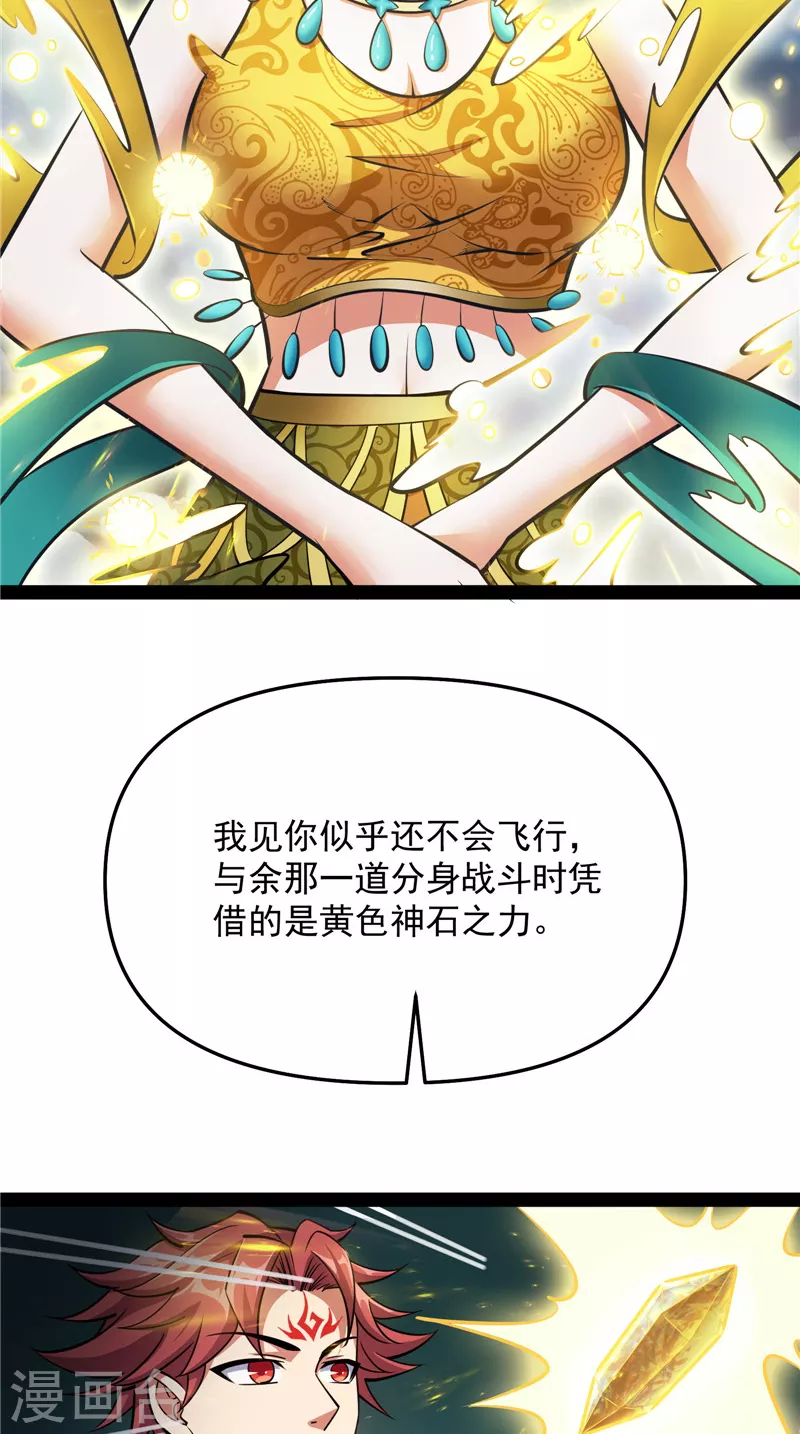 第103话 有缘再见，蝴蝶！29