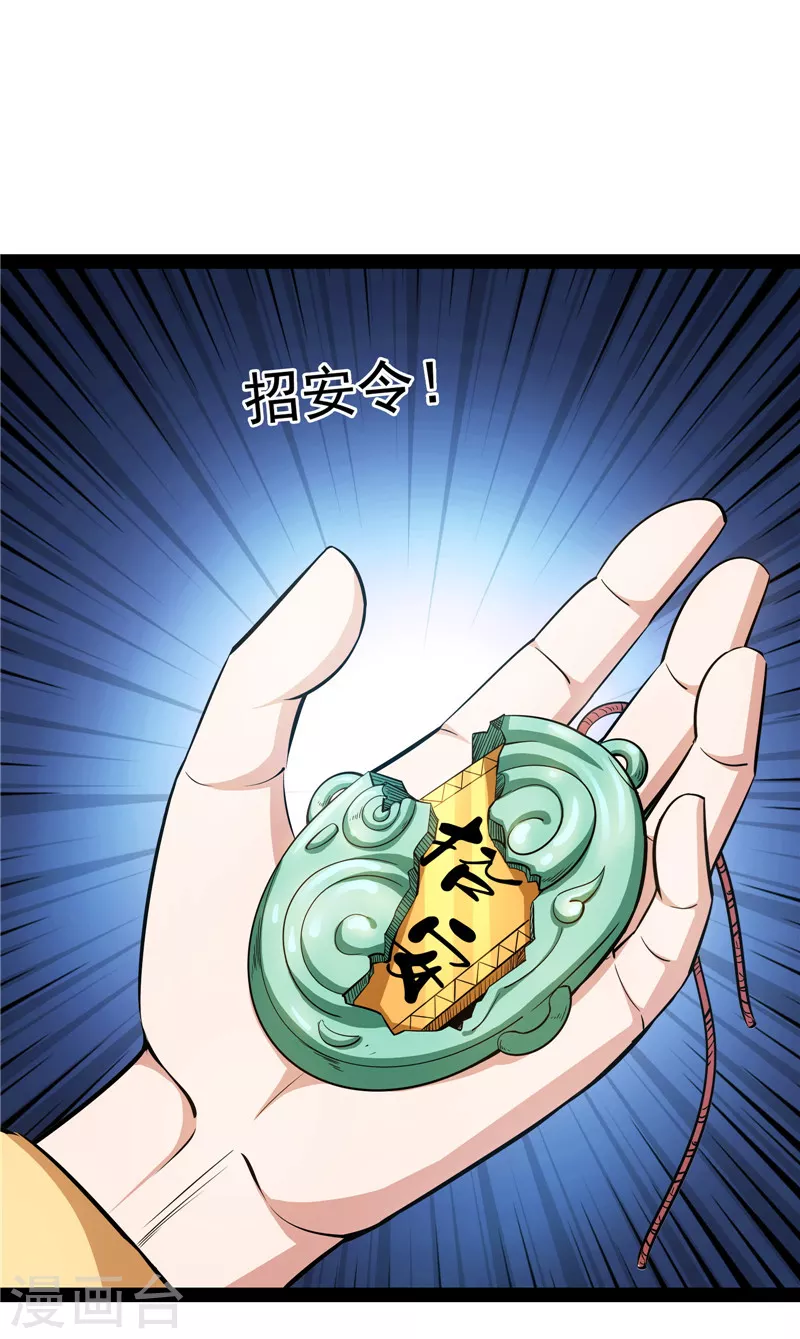 第62话 1V1男人大战？42