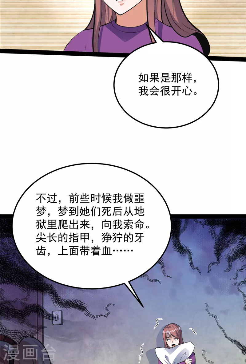 第88话 走夫人路线24