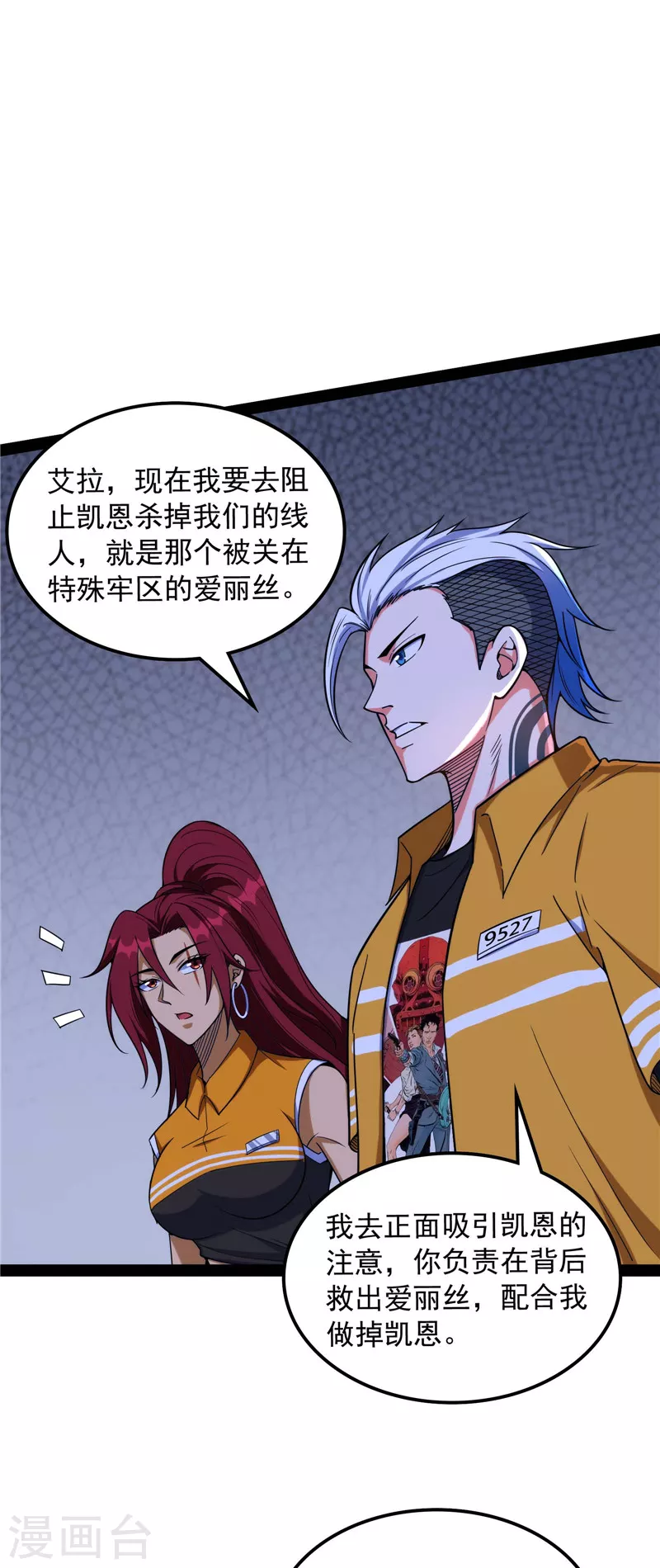 第109话 乱放电只有死路一条17