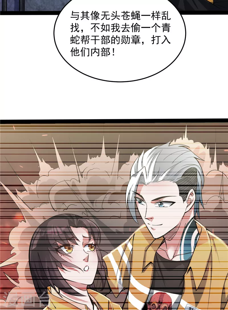 第106话 带着光头去看病8