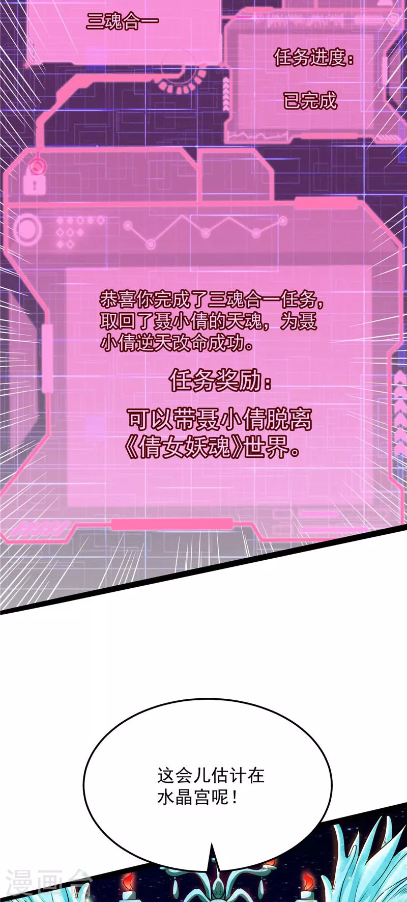 第38话 在下诸葛卧龙18