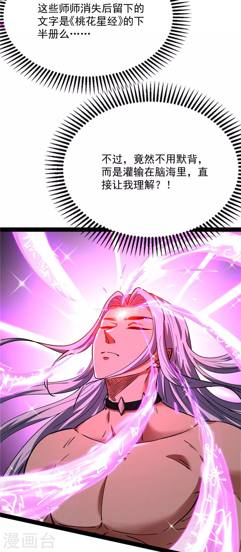 第71话 蝴蝶飞走了43