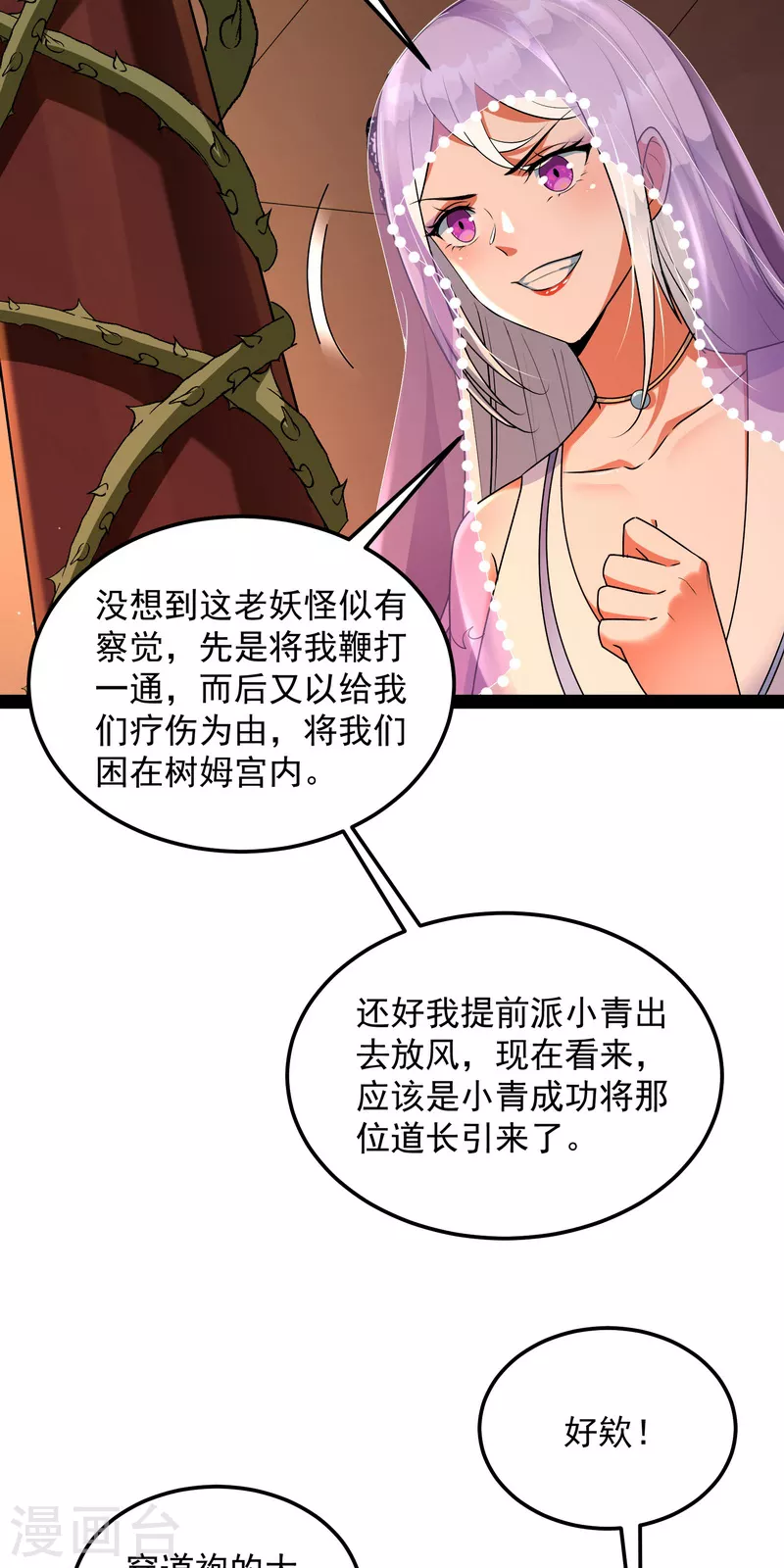 第9话 我大意了，没有闪17