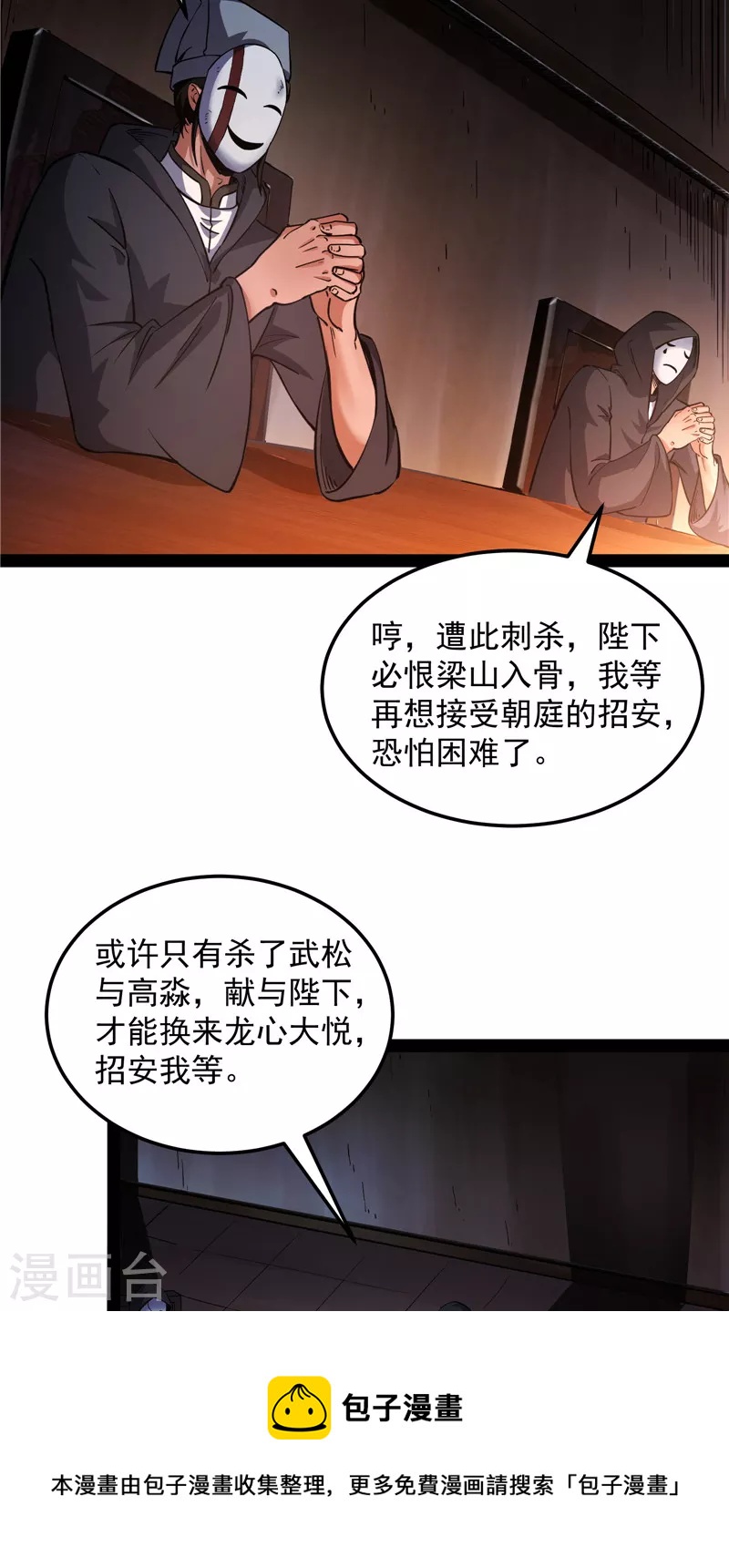 第55话 突破与人妻的赞赏28