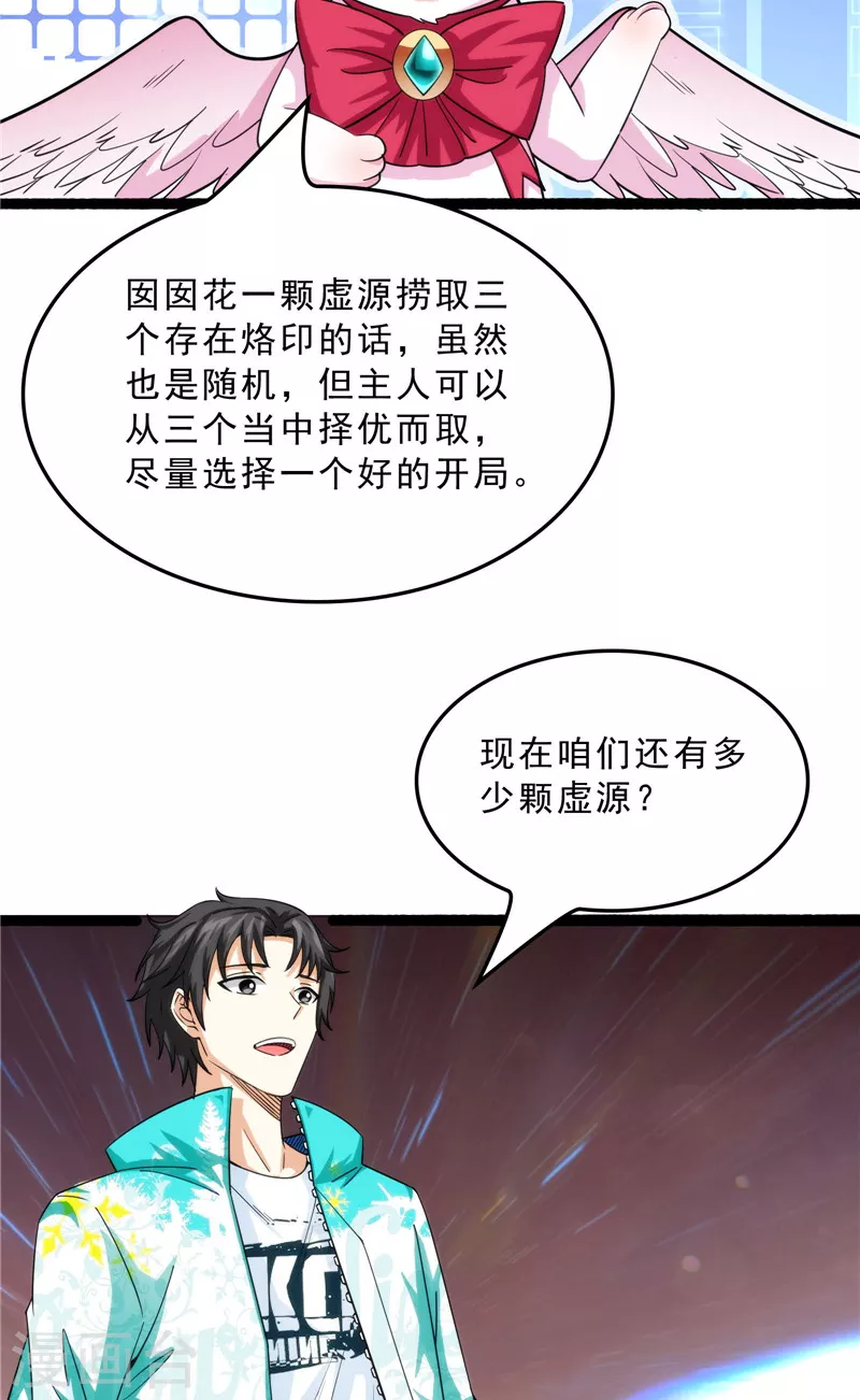 第39话 新世界：武松大战潘金莲39