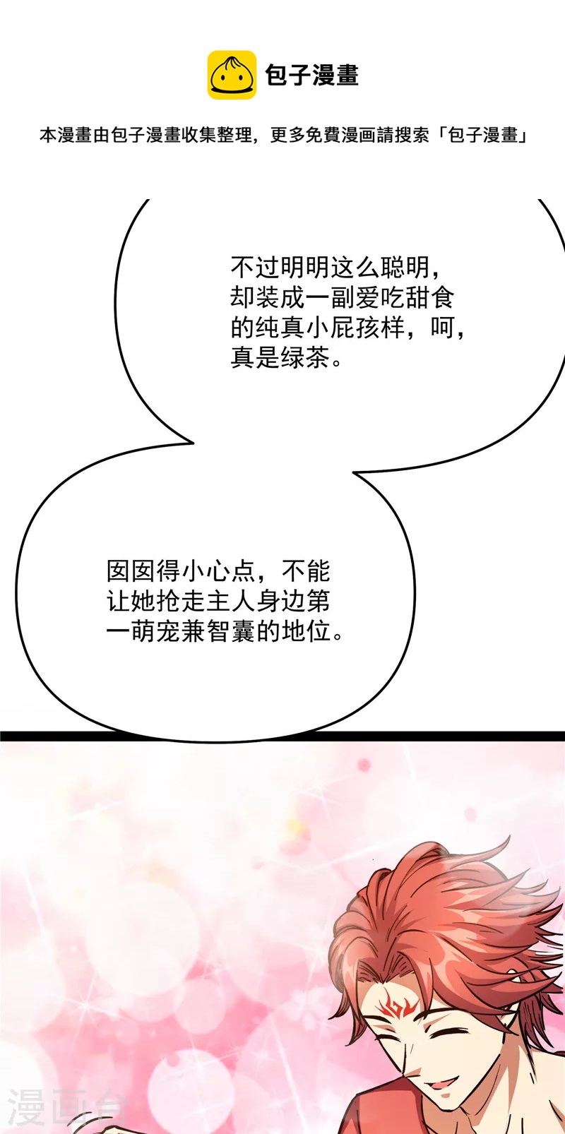 第84话 爲全世界奉上女仆文化64