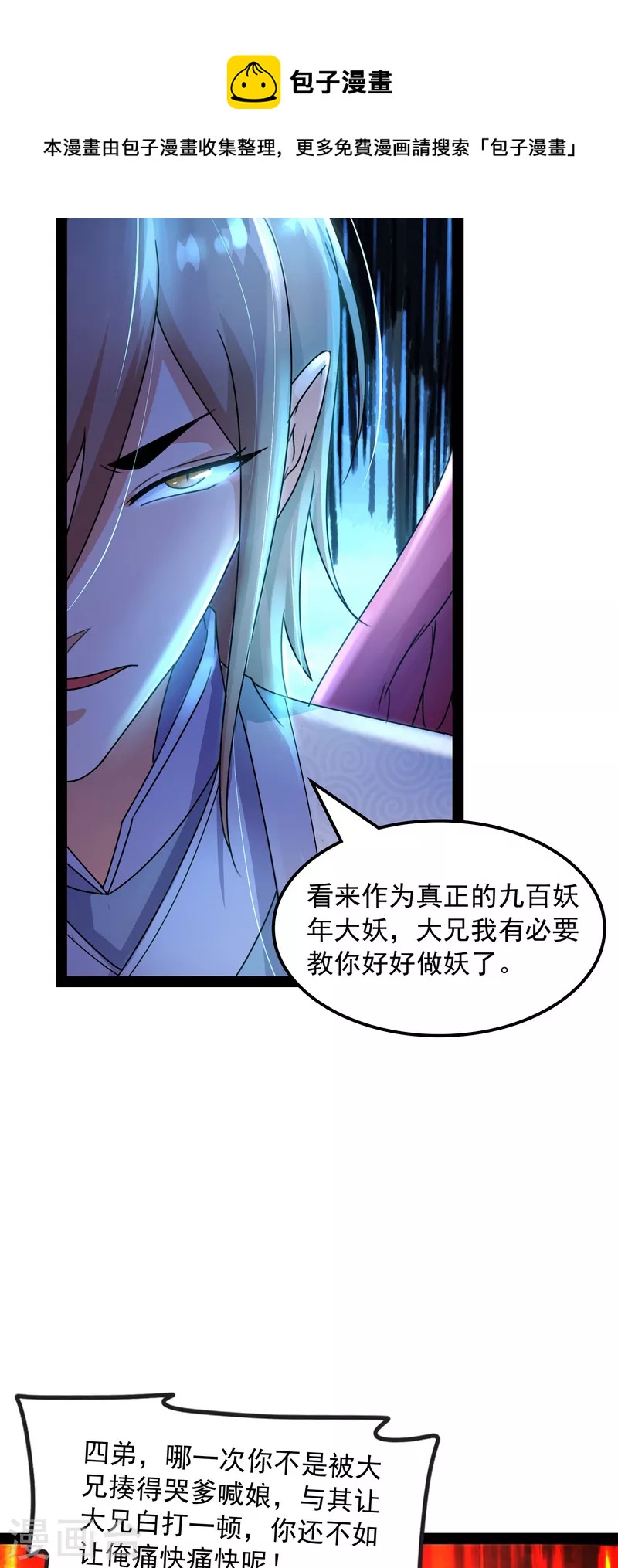 第13话 小倩：树妖今天怎麽这麽硬4