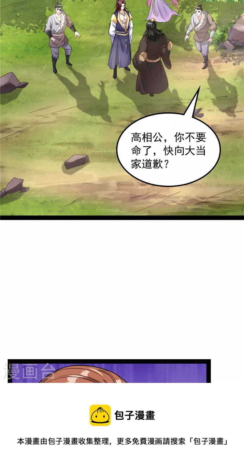 第61话 跨界小白脸20