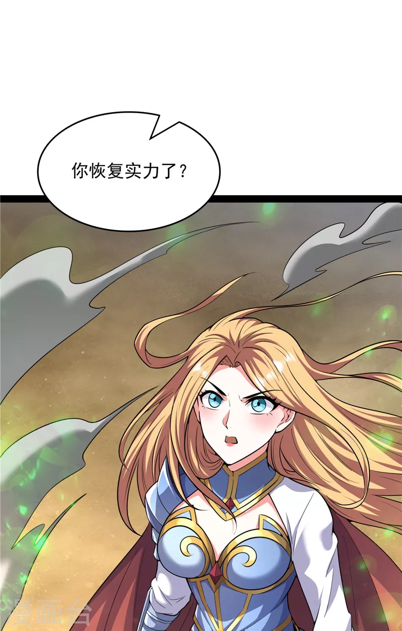 第100话 双强战女娲2