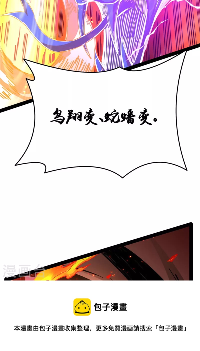 第69话 羣英战欧文48