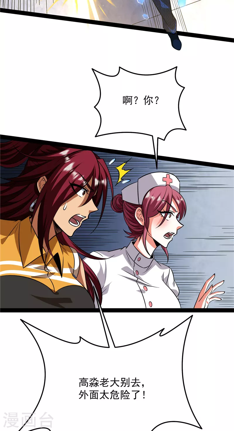 第123话 做贼心虚？杀人灭口？48