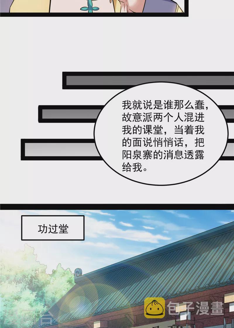 第56话 情圣高淼49