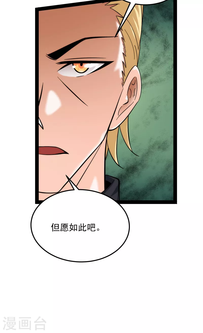 第108话 你要做我的小弟65