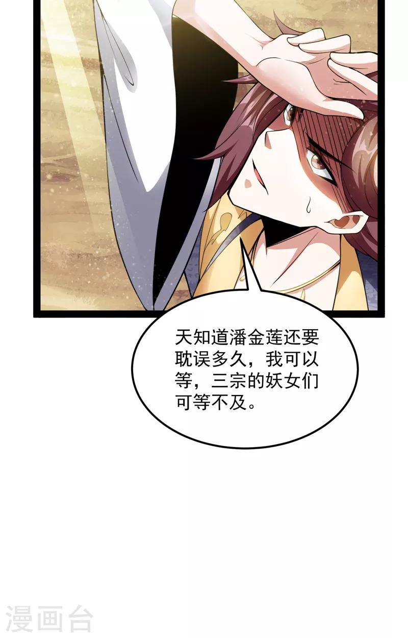 第45话 圣莲教来人26