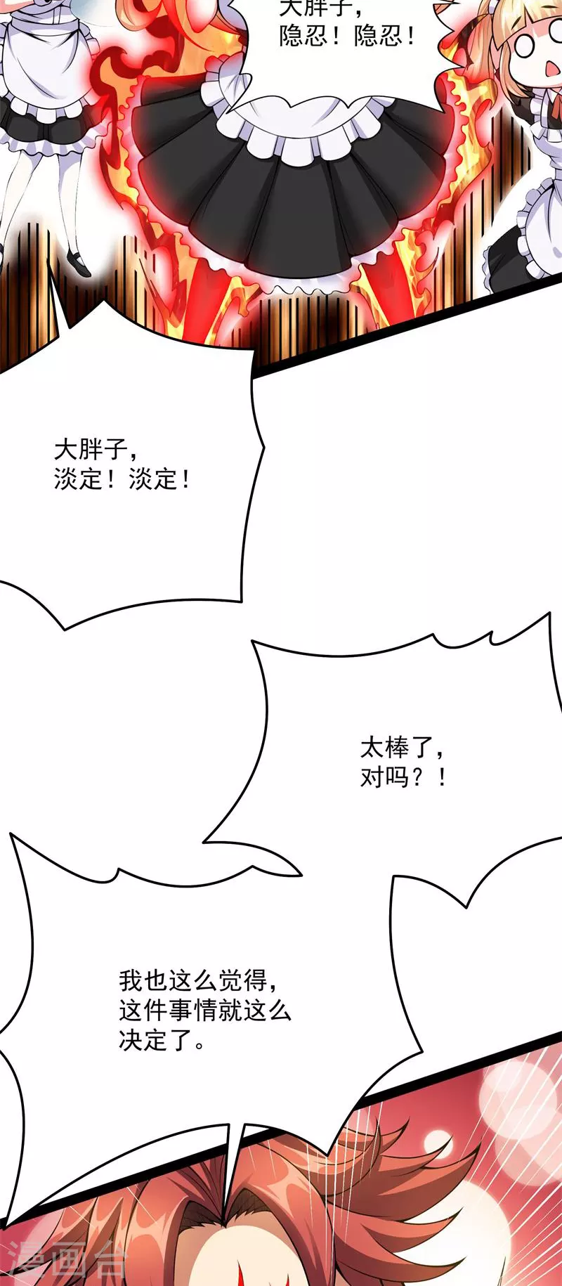 第84话 爲全世界奉上女仆文化43