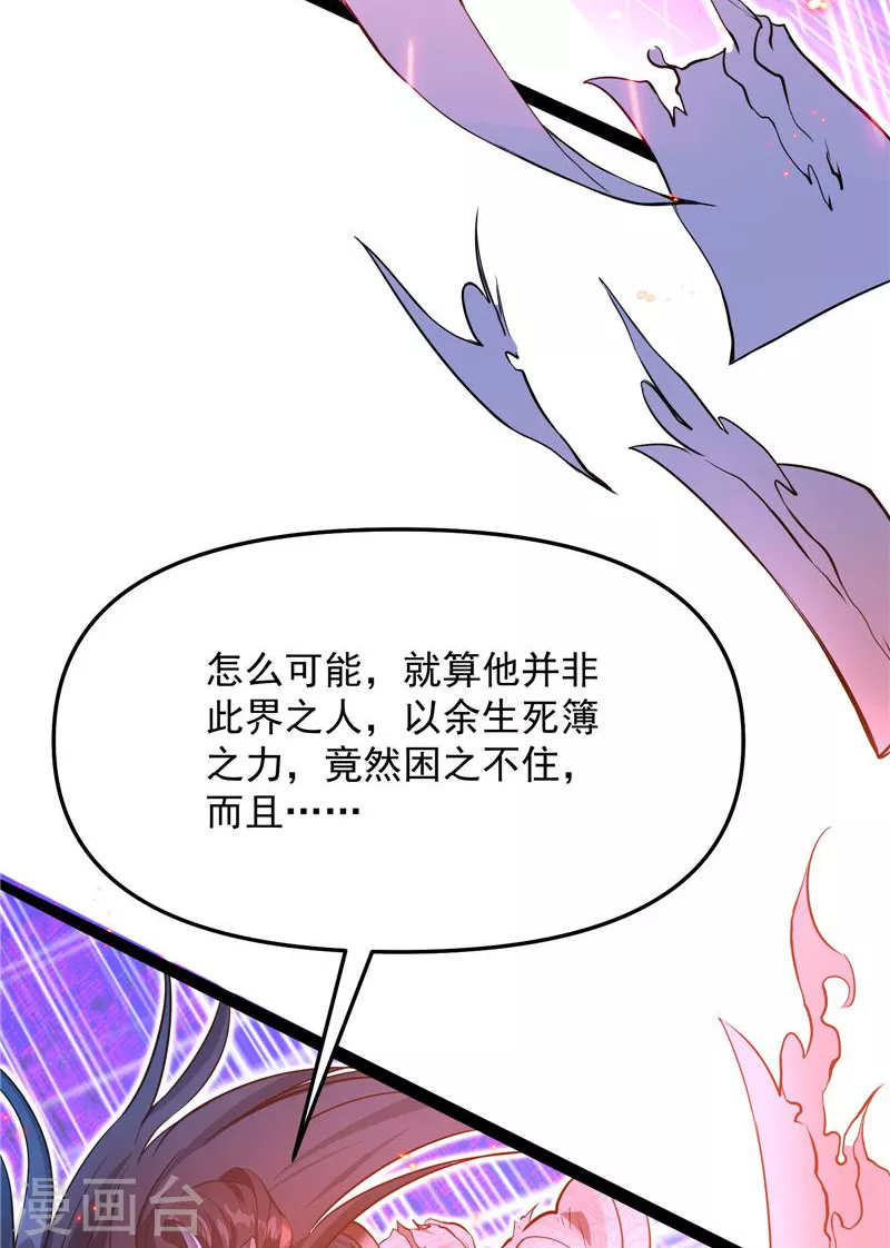 第37话 人形暴龙欧文62