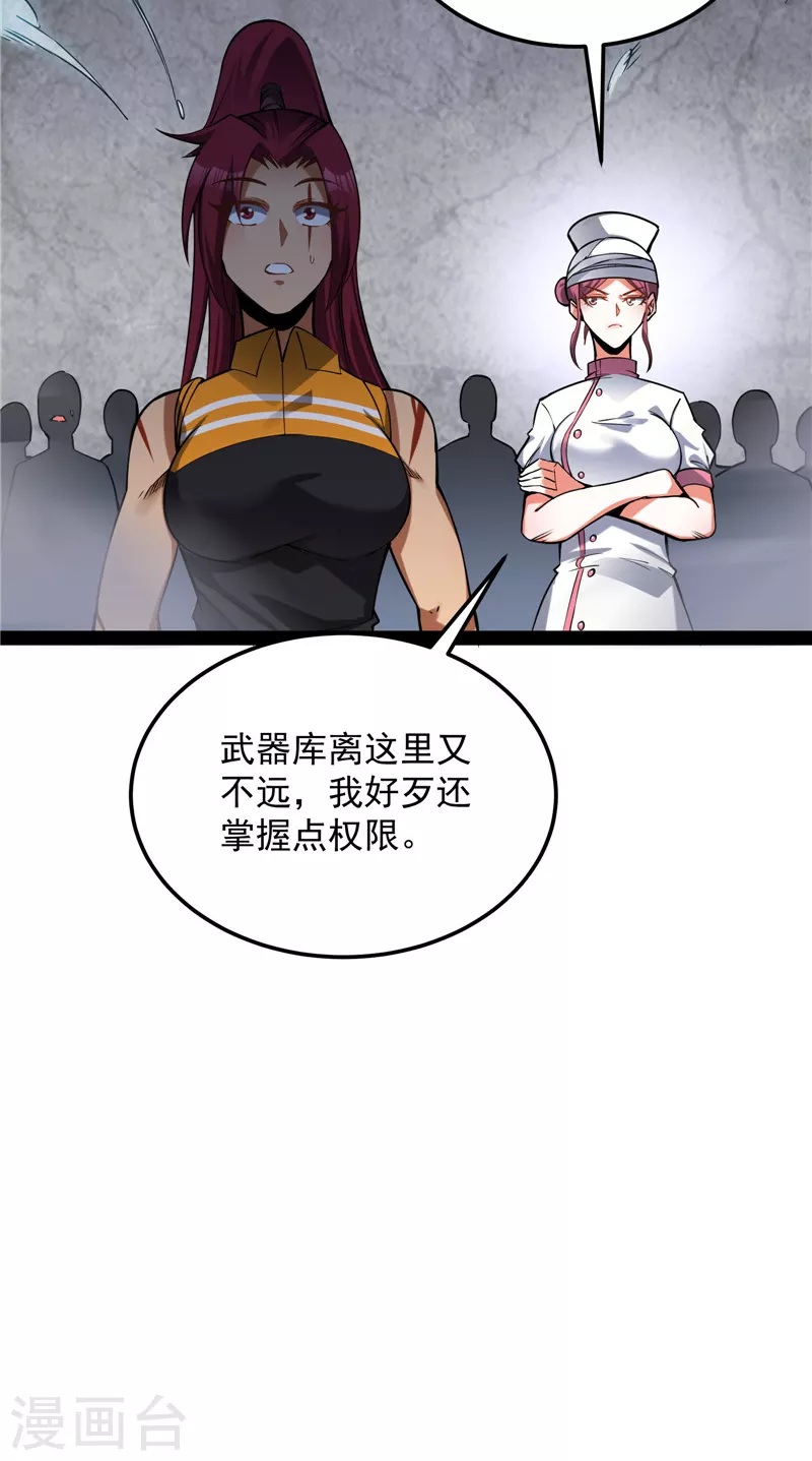 第124话 爱丽丝的天命任务41