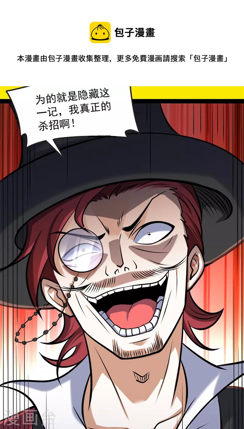 第80话 表演即魔术24