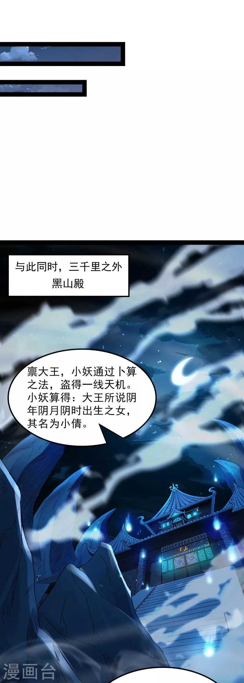 第11话 这任务，老牛头人了37