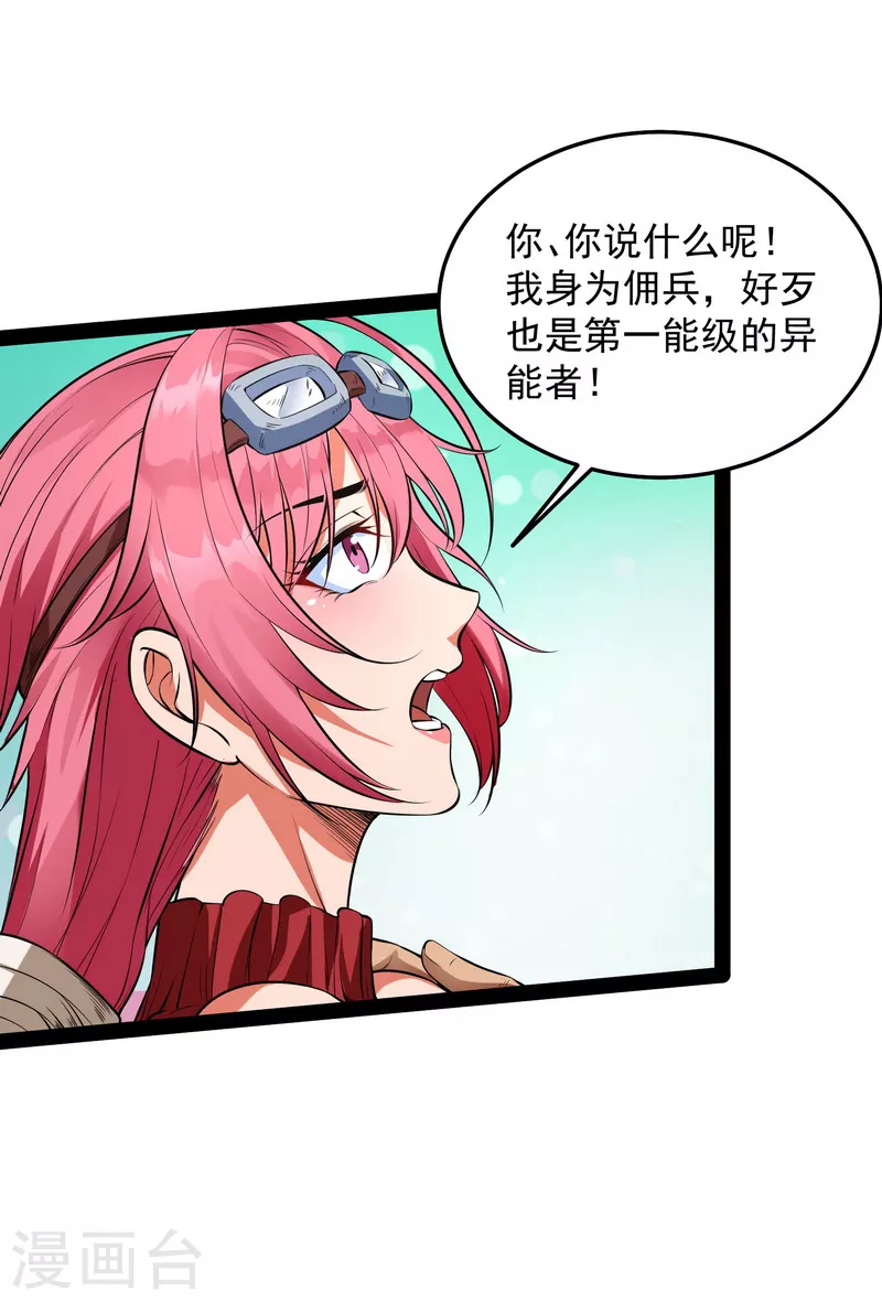 第1话 奇怪的穿越与任务小队登场34