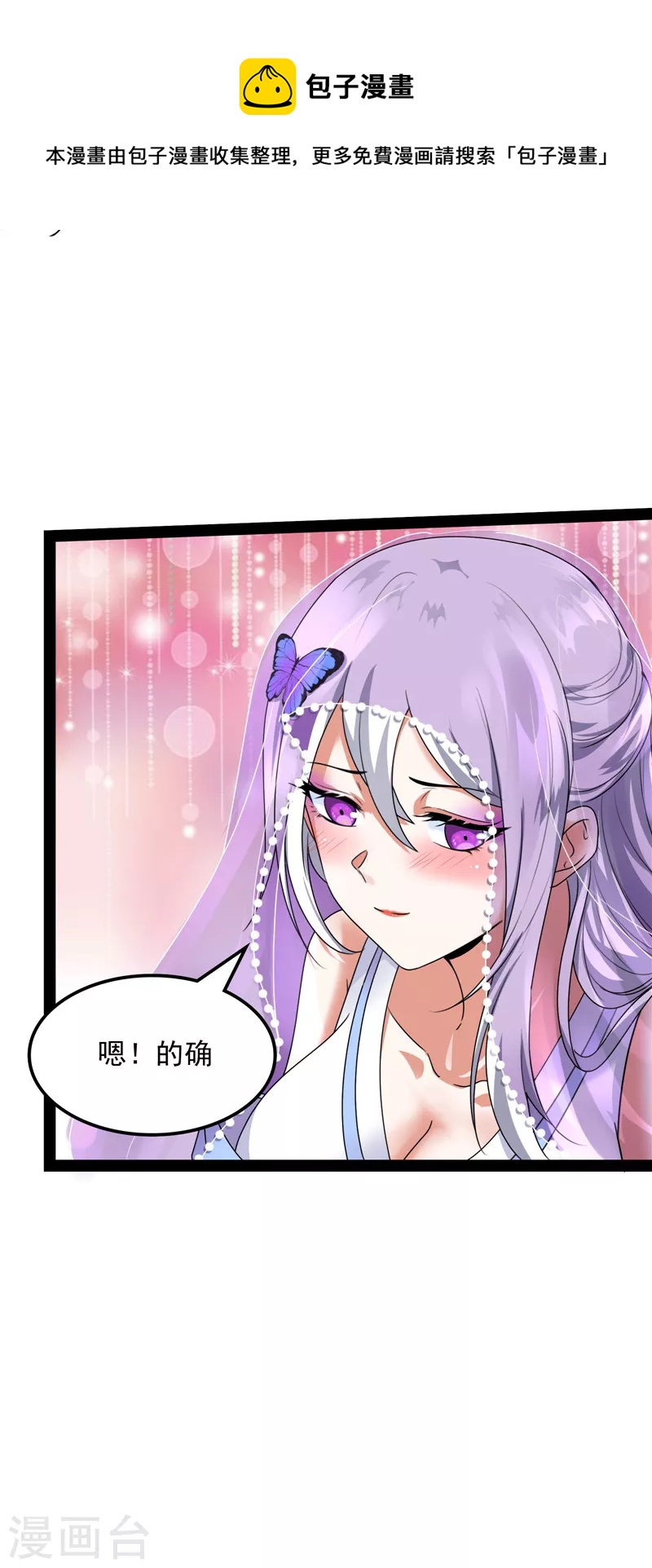 第18话 今晚月色真美40