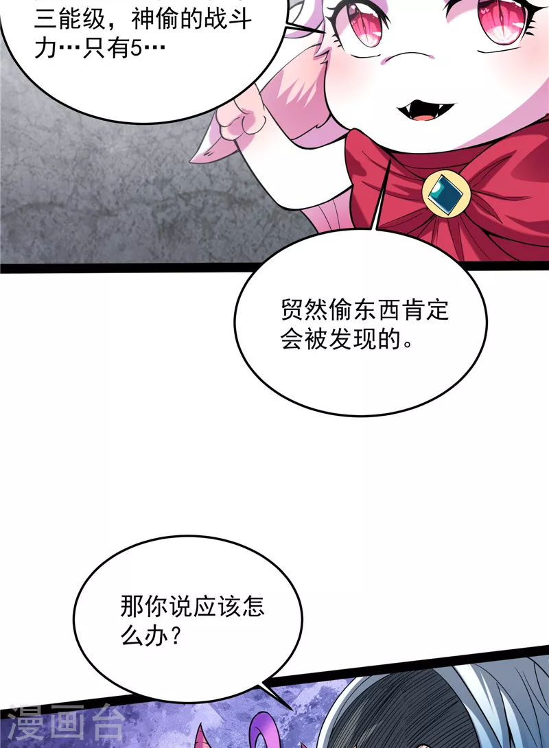 第106话 带着光头去看病10